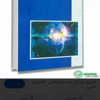 کتاب های روان شناسی پیام نور