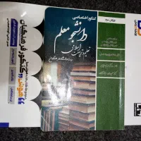 فرهنگیان کنکوری