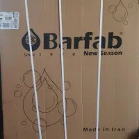 ماشین لباس شویی برفاب