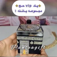 گیفت حج مکه کعبه ولیمه سوغات تمتع عمره گیفت ترحیم