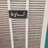 سرویسکار کولر آبی ...