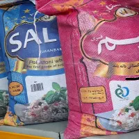 برنج سلیم