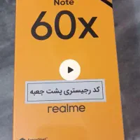 گوشی موبایل ریلمی مدلNote60x