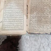 سرکتاب قرآنی