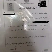 مکانیکی علی اصغر