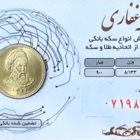 فوری ***تمام سکه‌امامی‌۱۳۸۶