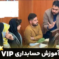 آموزش حسابداری مالیاتی مالی پیشرفته صفرتا صد خصوصی