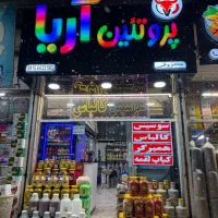 به یک شاگرد نیازمندیم