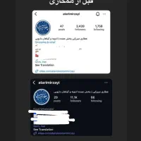 ادمین هستم|خدمات رایانهای و موبایل|قم, زنبیل آباد|دیوار
