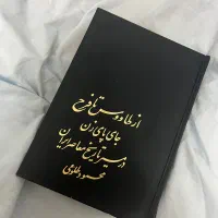 کتاب کلکسیونی