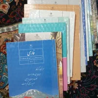 کتاب های کلاس هفتم