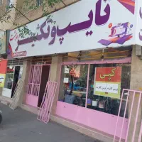 کافی نت اردیبهشت