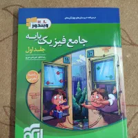 فیزیک پایه نشر الگو 1404 نو