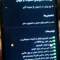 خدمات صوتی و تصویری ونصب سیستم