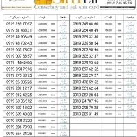 09192987928|سیم‌کارت|تهران, صادقیه|دیوار