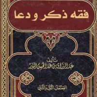 دعانویس دعا سرکتاب طالع بینی و...