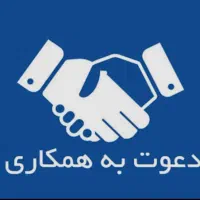 استخدام در شرکت کشت و صنعت آریا تاوه