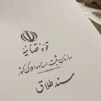 وکیل تخصصی طلاق