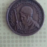 سکه کلکسیونی
