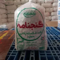 قند درجه یک همدان
