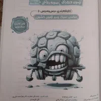 کتاب کمکی دژکوب