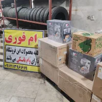 لاستیک قسطی و دولتی