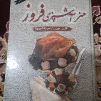 کتاب آشپزی