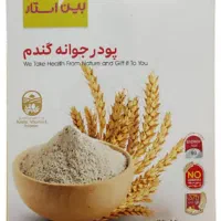 پودرجوانه ی گندم