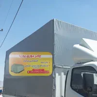 چادر دوزی