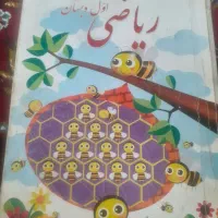 آموزش زبان انگلیسی وآموزش دروس ابتدایی