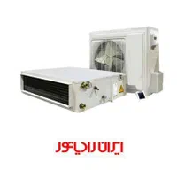 اغاز فروش چکی اسپلیت و داکت اسپلیت ایران رادیاتور