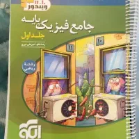 فیزیک جامع پایه نشر الگو