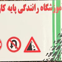 استخدام مربی آموزشگاه
