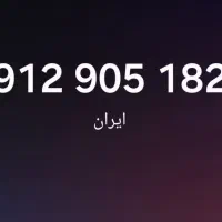 کد 9 کد پایین، پله ای از آخر