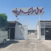 کاشی سرامیک نقد و اقساط