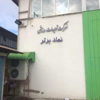 استخدام خیاط و کارگر ساده