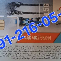 سیمکارت دایمی