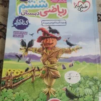 کتابهای ازمون تیزهوشان
