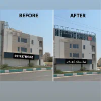 مجری سازه Lsf|خدمات پیشه و مهارت|بوشهر, |دیوار