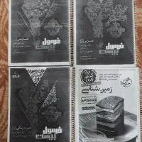 عربی۳ فارسی۳ دینی و زندگی ۳ زمین شناسی