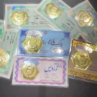 سکه یک گرمی پارسیان