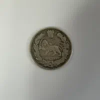 سکه نقره قجری ناصرالدین شاه و مظفرالدین شاه قاجار