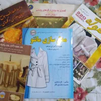 کتاب هنری گلدوزی و خیاطی