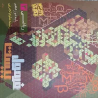 فرمول بیست ریاضی پایه دوازدهم