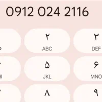 خط 912فروشی