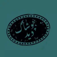 فروشنده آقا تمام وقت محدوده پیروزی