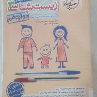 شیمی فراهانی۱۴۰۳ و کتاب زیست خیلی سبز دوازدهم ۱۴۰۲