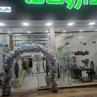 کارآموز جهت داروخانه