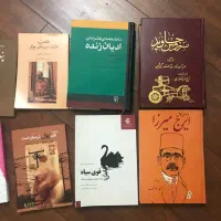 کتاب|کتاب و مجله ادبی|تهران, دروس|دیوار
