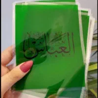 بسته بندی محرمی